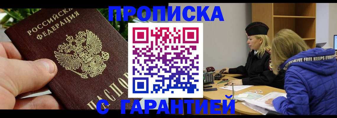 прописка регистрация в Карелии