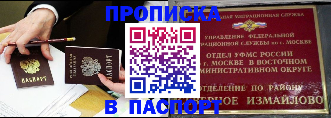 прописка 2025 в Карелии