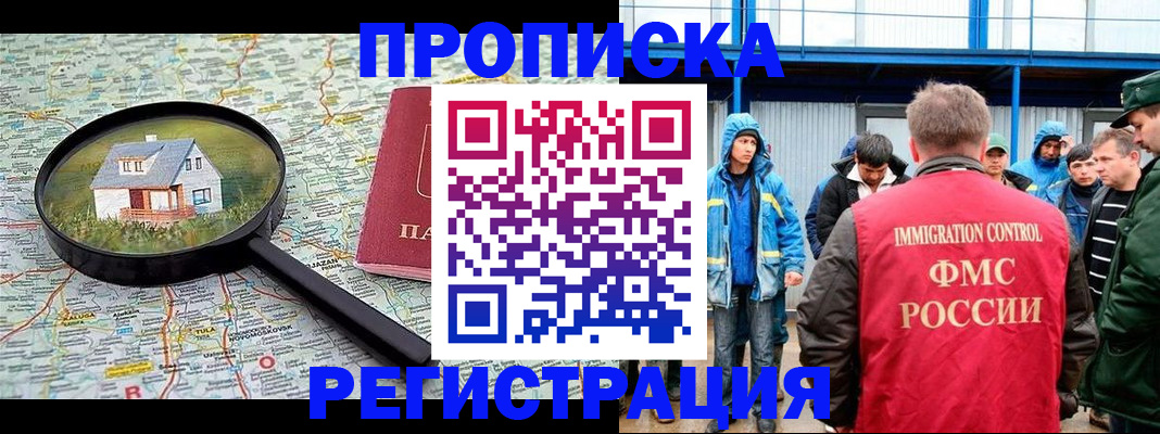 прописка в квартире в Карелии