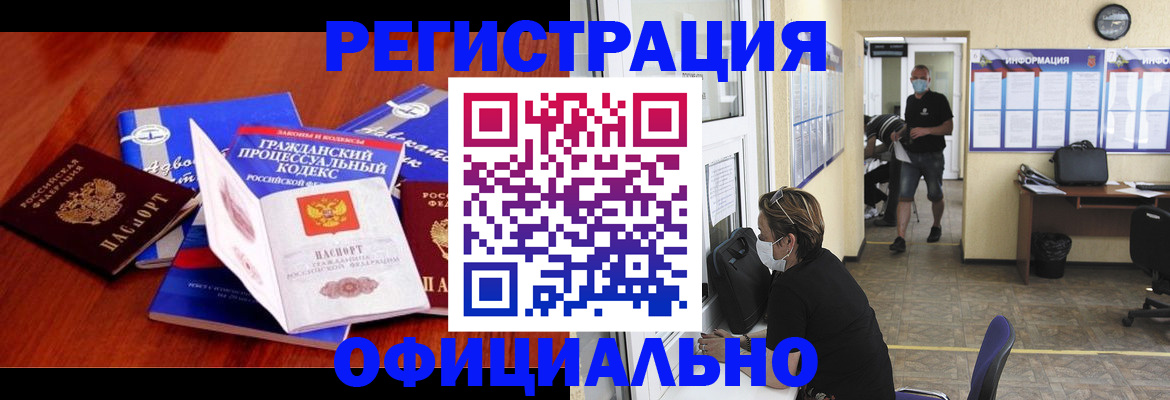 прописка штамп в Карелии